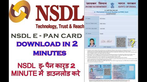 nsdl smart card|nsdl card download.